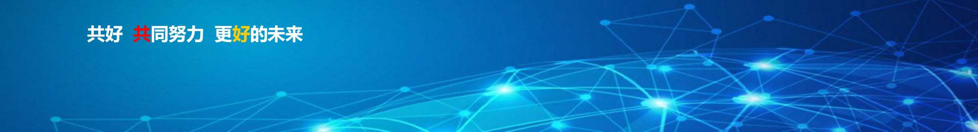 共好PLM系統(tǒng)介紹